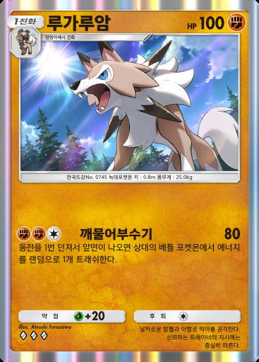루가루암 #100 · 쌍천의 수호자 (A3)