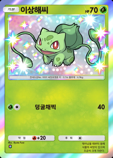 이상해씨