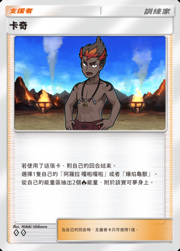 卡奇 #150 · 雙天之守護者 (A3)