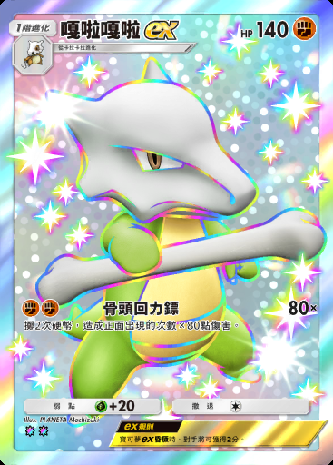 嘎啦嘎啦ex #236 · 雙天之守護者 (A3)