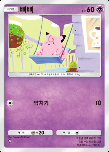 삐삐 #022 · 이차원 크라이시스 (A3a)