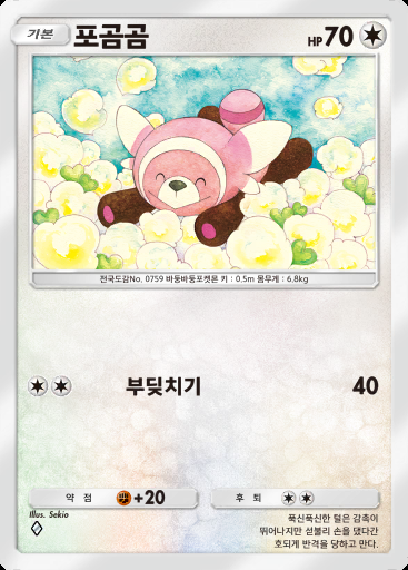 포곰곰 #057 · 이차원 크라이시스 (A3a)