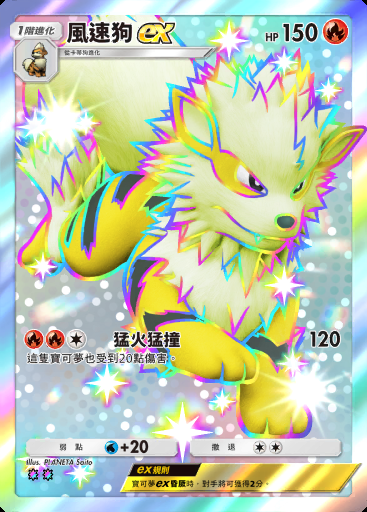 風速狗ex #100 · 異次元危機 (A3a)