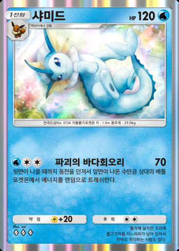 샤미드