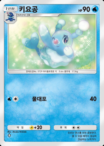 키요공 #023 · 이브이 가든 (A3b)