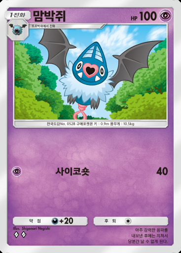 맘박쥐 #030 · 이브이 가든 (A3b)