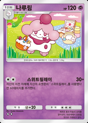 나루림 #032 · 이브이 가든 (A3b)