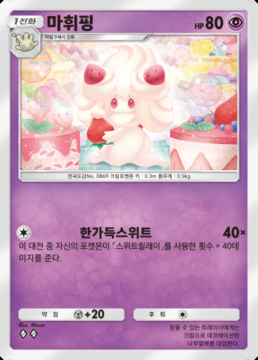 마휘핑 #037 · 이브이 가든 (A3b)
