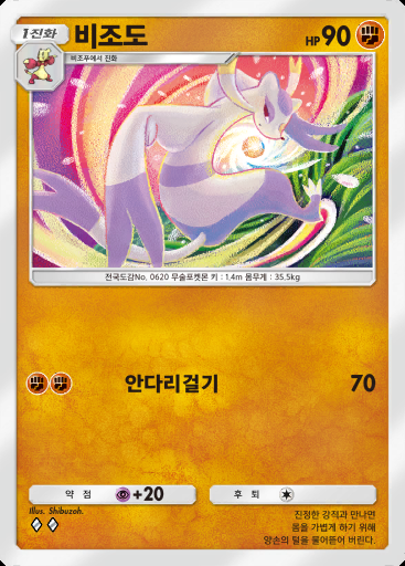비조도 #041 · 이브이 가든 (A3b)