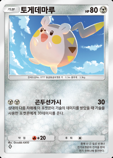 토게데마루 #048 · 이브이 가든 (A3b)