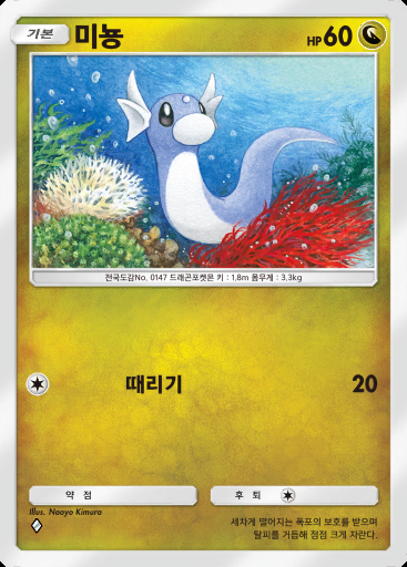 미뇽 #051 · 이브이 가든 (A3b)