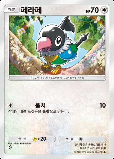 페라페 #060 · 이브이 가든 (A3b)