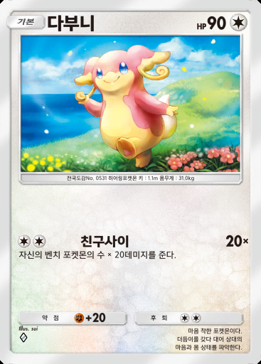 다부니 #061 · 이브이 가든 (A3b)