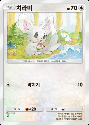 치라미 #062 · 이브이 가든 (A3b)