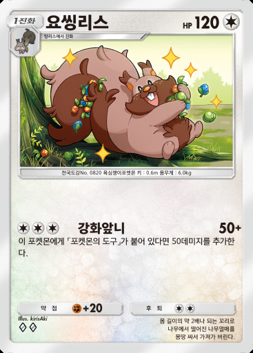요씽리스