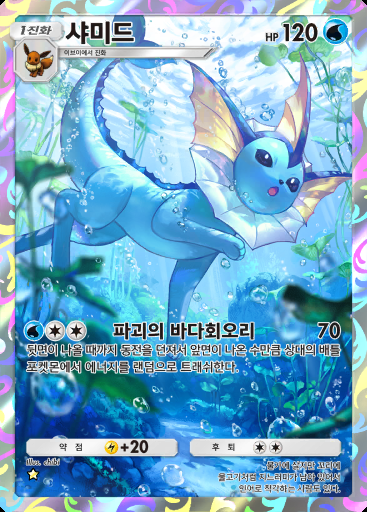샤미드