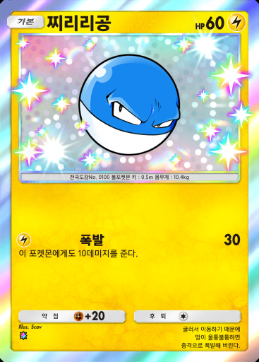 찌리리공 #095 · 이브이 가든 (A3b)