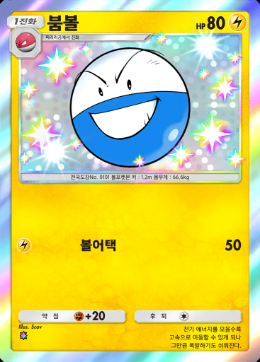 붐볼 #096 · 이브이 가든 (A3b)