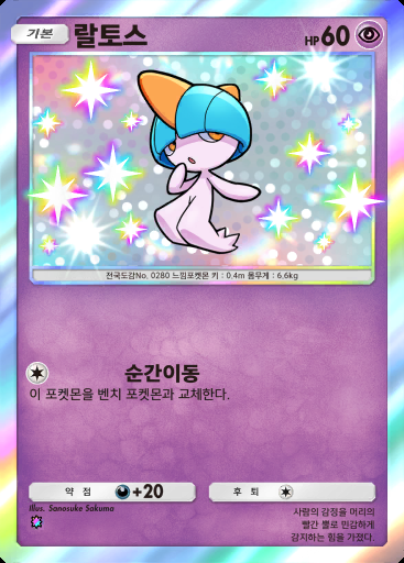 랄토스 #097 · 이브이 가든 (A3b)