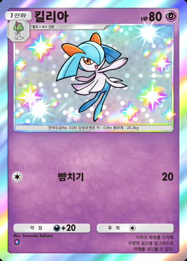 킬리아 #098 · 이브이 가든 (A3b)