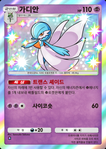 가디안 #099 · 이브이 가든 (A3b)