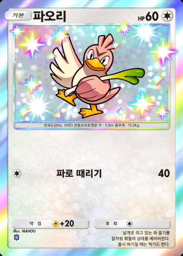 파오리 #102 · 이브이 가든 (A3b)