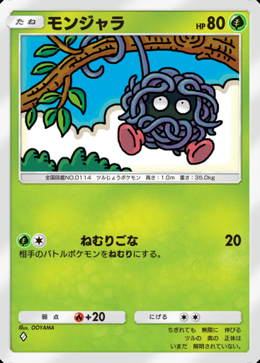 モンジャラ #004 · 空と海の導き (A4)