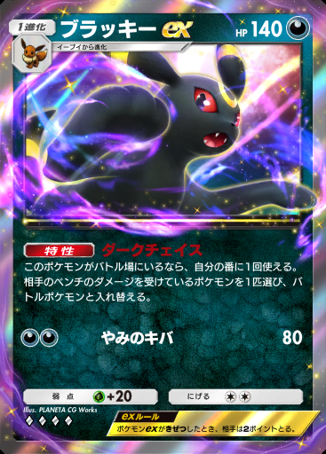 ブラッキーex #112 · 空と海の導き (A4)