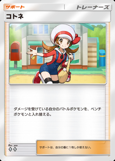 コトネ #157 · 空と海の導き (A4)