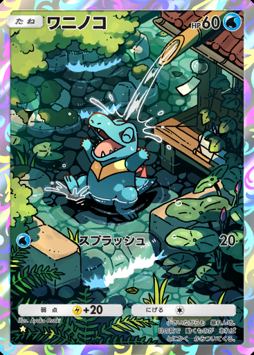 ワニノコ #167 · 空と海の導き (A4)