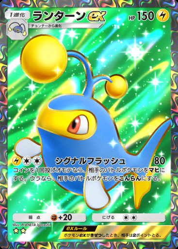 ランターンex #189 · 空と海の導き (A4)