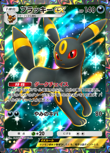 ブラッキーex #193 · 空と海の導き (A4)