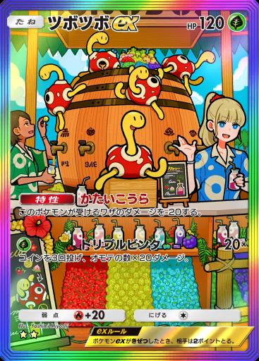 ツボツボex #202 · 空と海の導き (A4)