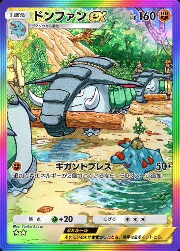 ドンファンex #206 · 空と海の導き (A4)