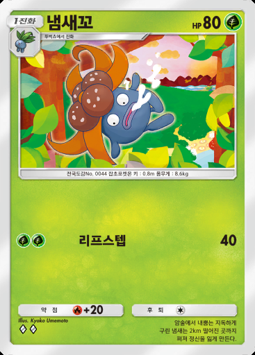 냄새꼬 #002 · 하늘과 바다의 인도 (A4)