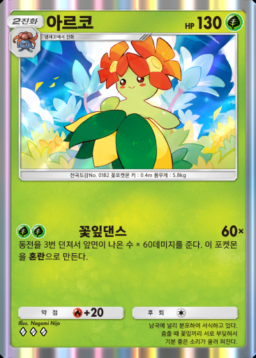 아르코 #003 · 하늘과 바다의 인도 (A4)