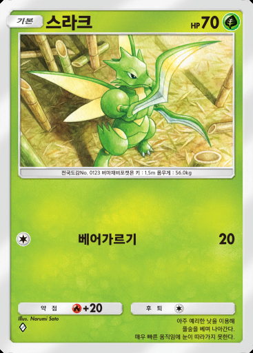 스라크 #006 · 하늘과 바다의 인도 (A4)