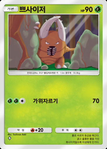 쁘사이저 #007 · 하늘과 바다의 인도 (A4)