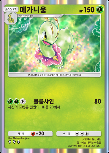 메가니움 #010 · 하늘과 바다의 인도 (A4)