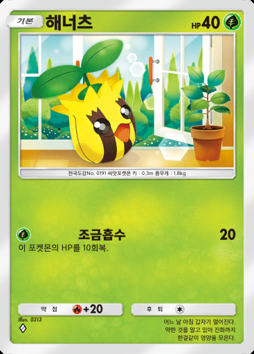 해너츠 #016 · 하늘과 바다의 인도 (A4)