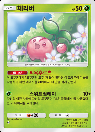 체리버 #023 · 하늘과 바다의 인도 (A4)