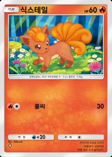 식스테일 #025 · 하늘과 바다의 인도 (A4)