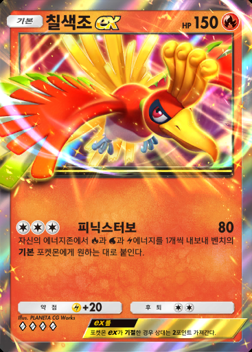 칠색조 ex #034 · 하늘과 바다의 인도 (A4)