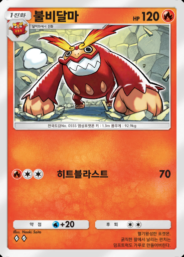 불비달마 #036 · 하늘과 바다의 인도 (A4)