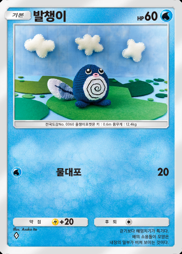 발챙이 #038 · 하늘과 바다의 인도 (A4)
