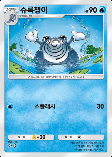 슈륙챙이 #039 · 하늘과 바다의 인도 (A4)