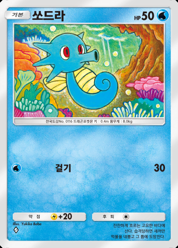 쏘드라 #041 · 하늘과 바다의 인도 (A4)