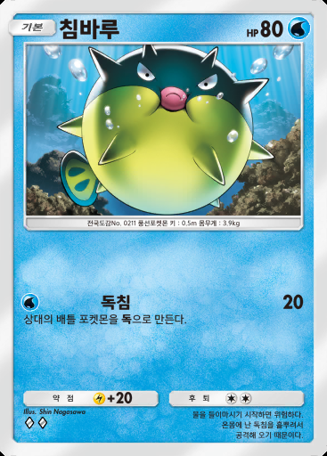 침바루 #053 · 하늘과 바다의 인도 (A4)