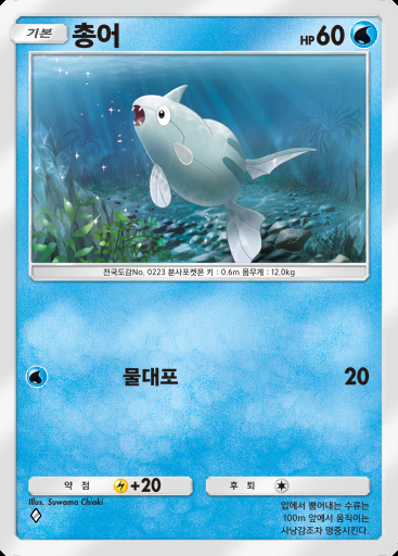 총어 #055 · 하늘과 바다의 인도 (A4)