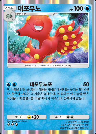 대포무노 #056 · 하늘과 바다의 인도 (A4)